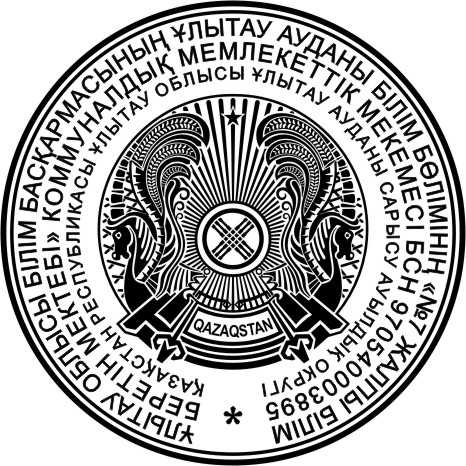 герб1